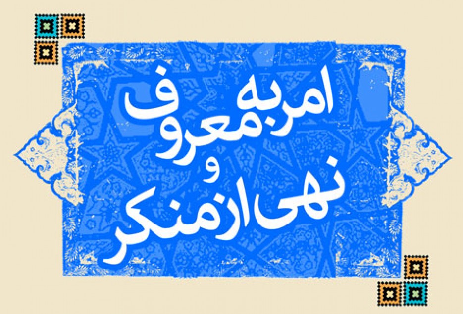 به دنبال احیای امر به معروف در خارج از مرزها هستیم