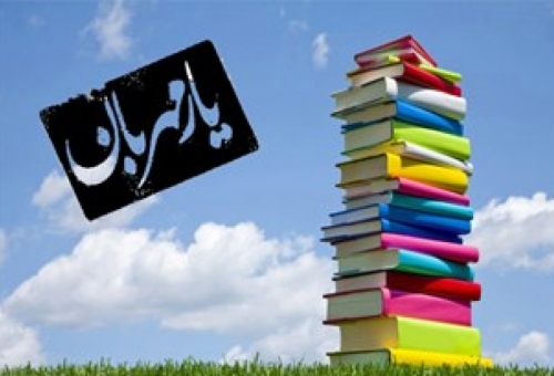 آشتی نیم‌بند با یار مهربان!