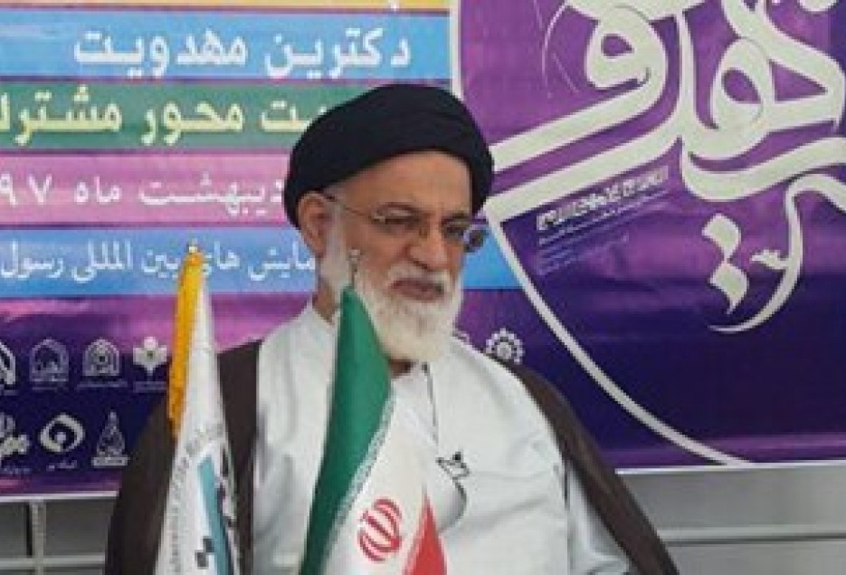چهاردهمين همايش بين‌المللي دكترين مهدويت در قم برگزار مي‌شود