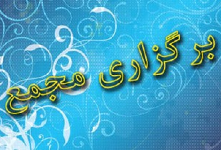 8 هیأت ورزشي قم در انتظار رئيس جديد