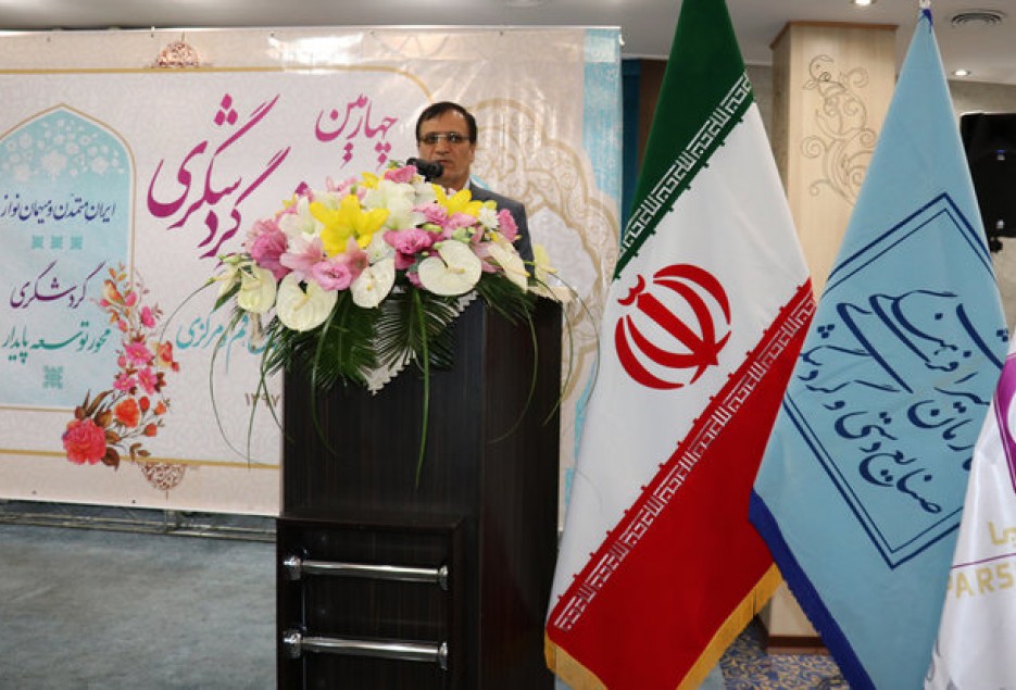 چهارمین همایش توسعه گردشگری استان‌های قم، اصفهان ومرکزی برگزار شد