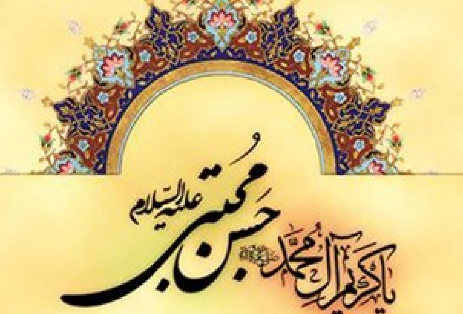 مقاومت امام حسن(ع) زمينه‌ساز واقعه كربلا است