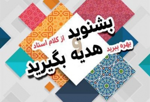مسابقه فرهنگی « ماه من» برگزار می شود