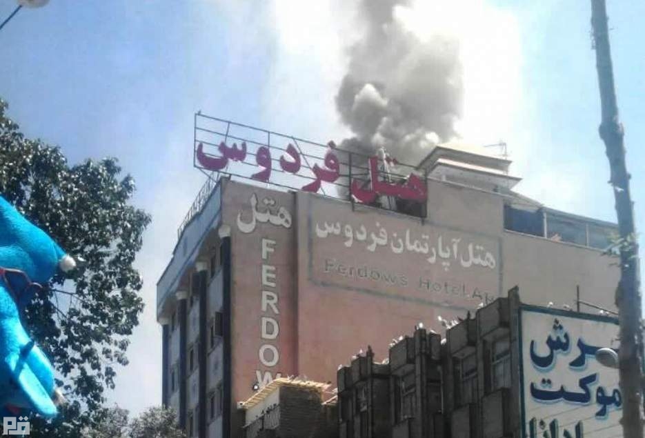هتل فردوس قم آتش گرفت