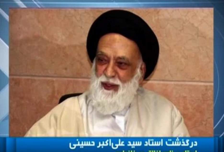 مراسم بزرگداشت حجت‌الاسلام والمسلمین حسینی در قم برگزارمی شود