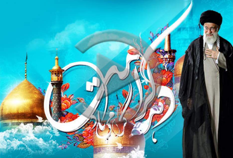 دهه کرامت دهه تجدید پیمان با ولایت و رهبری است
