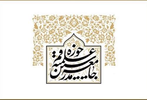 جامعه مدرسین درگذشت آیت الله مرتضی تهرانی راتسلیت گفت