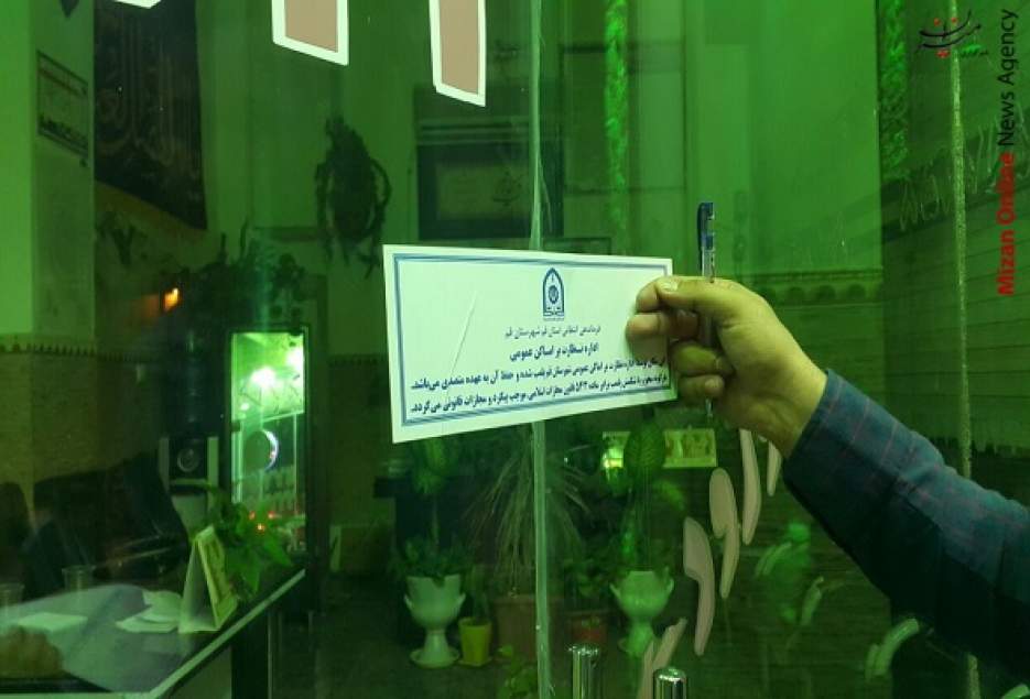 نظارت بر عملکرد مشاورین املاک با ورود مدعی العموم