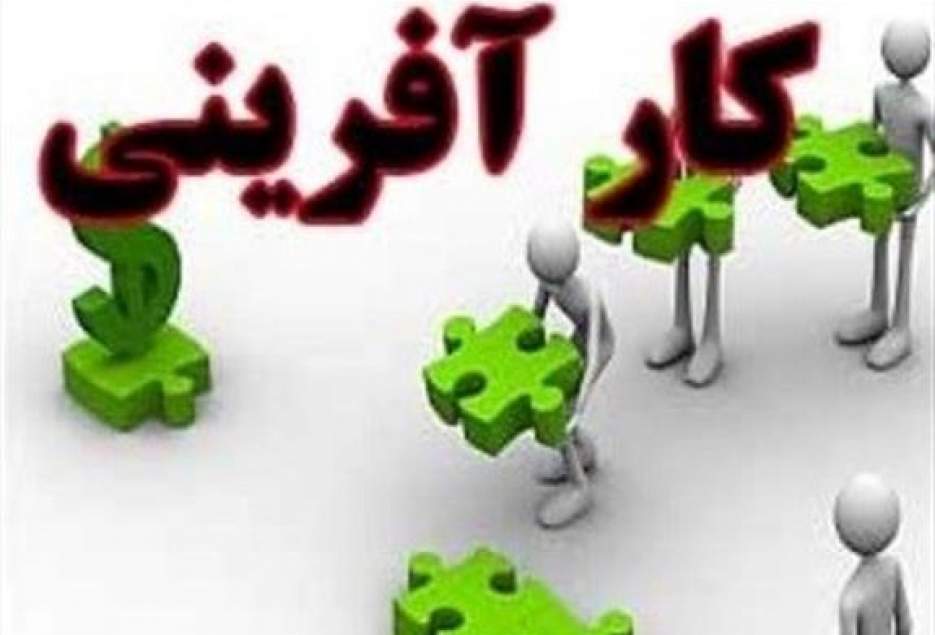 تقویت فرهنگ کارآفرینی بهترین راه مقابله با معضل بیکاری است