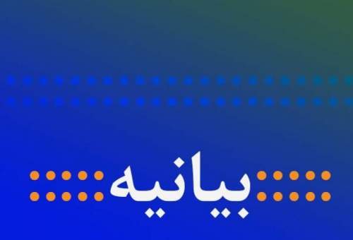 بیانیه تشکل اساتید سطوح عالی حوزه علمیه قم درباره حوادث فیضیه