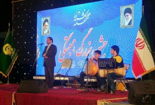 جشن بزرگ همبستگی با حضور سالارعقیلی درقم برگزار شد