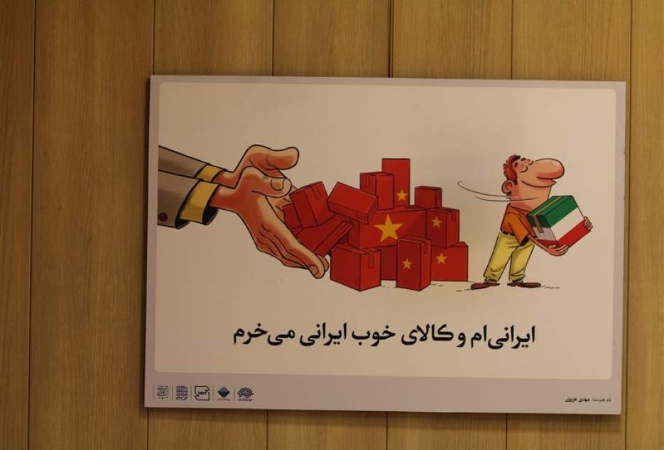 نمایشگاه حمایت از کالای ایرانی در قم