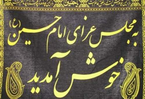 اقامه عزا در حضور مراجع معظم تقلید قم + برنامه تفصیلی