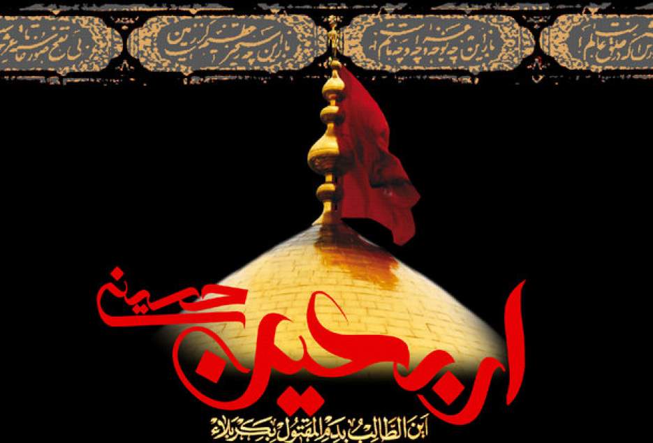 هم اندیشی زیارت اربعین در قم برگزار می‌شود