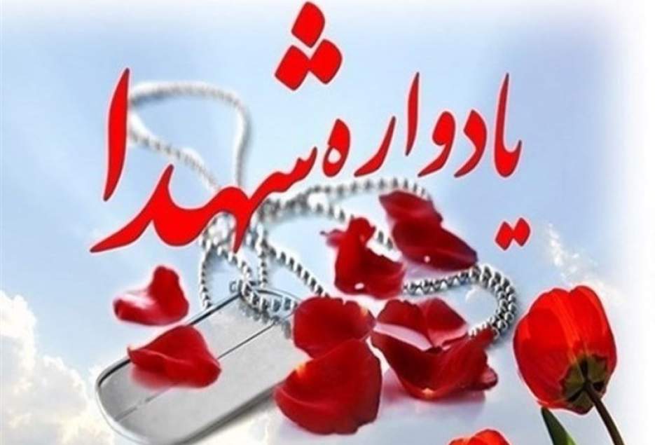 یادواره شهدای منطقه آزادگان و بلوار شهید نواب صفوی قم برگزار شد