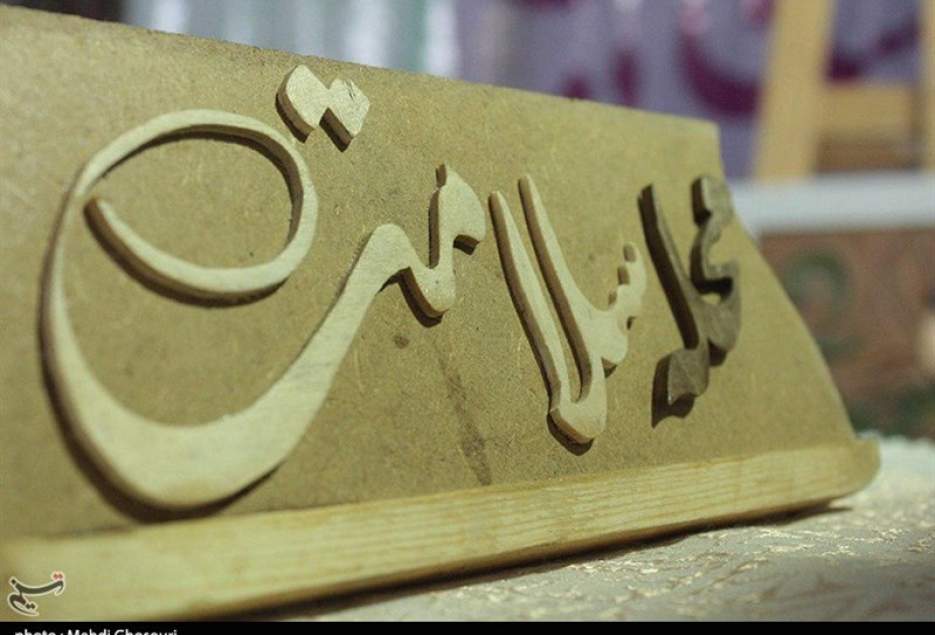 طرح محله سلامت در ۱۲ نقطه شهر قم برگزار می‌شود