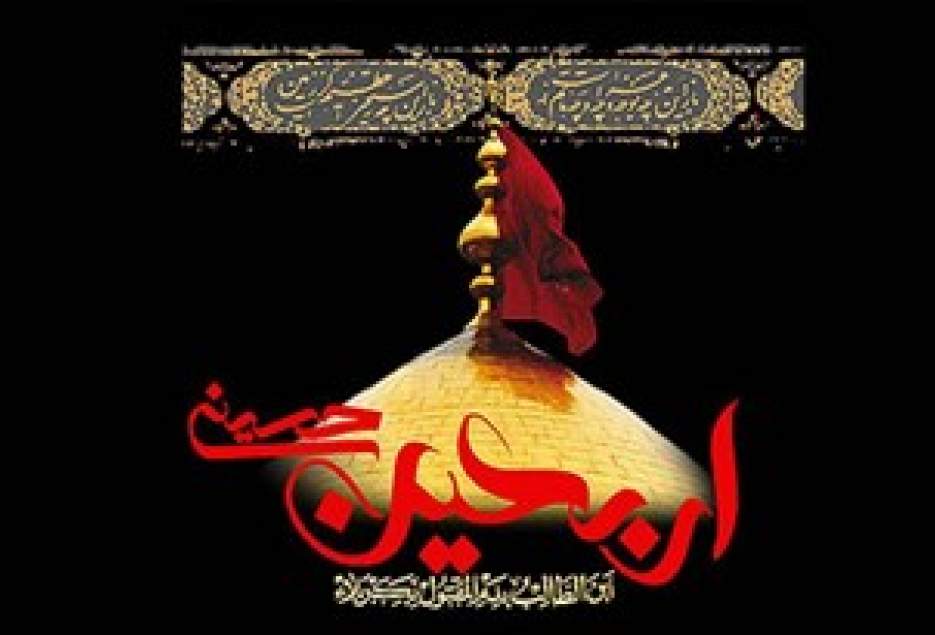اربعین چالشی برای باورهای پست مدرن غرب