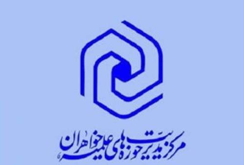 پیوست فرهنگی عناوین آموزشی حوزه‌های علمیه خواهران اجرایی می‌شود