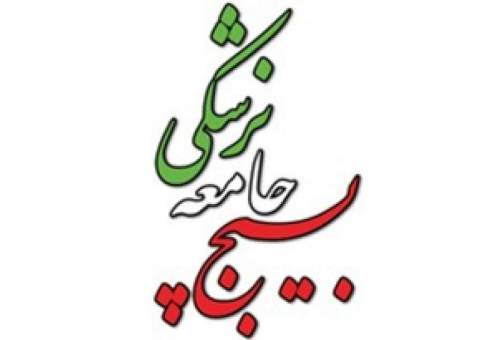 اجرای طرح 30 پزشک 30 مسجد در استان قم همزمان با هفته بسیج