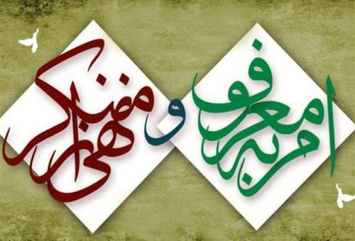باید امربه‌معروف و نهی از منکر را مدیران ادارات از خودشان شروع کنند