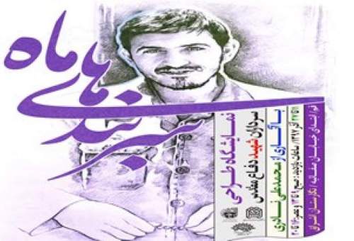 نمایشگاه «سربندهای ماه» در نگارستان اشراق برپا شد