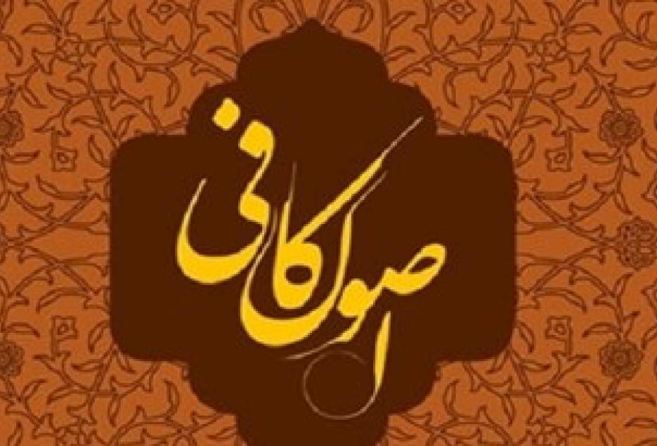 رونمایی از ترجمه 5 جلدی اصول کافی به قلم حجت الاسلام انصاریان