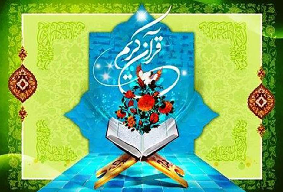 مسابقات سراسری دارالقرآن امام علی(ع) در قم آغاز شد