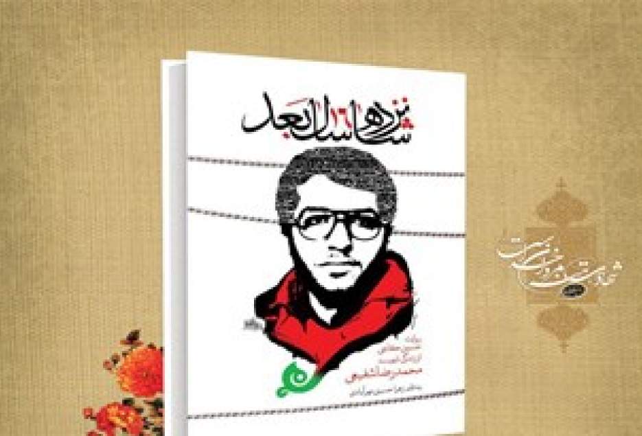 رونمایی از 2 کتاب و یک نرم افزار در نماز جمعه قم