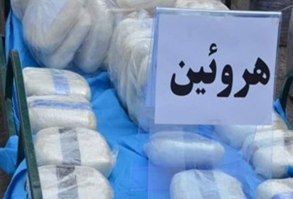 کشف 10کيلوگرم هروئین در قم