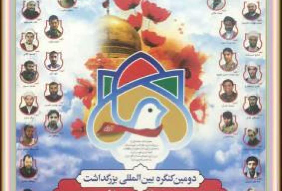 کنگره بین‌المللی بزرگداشت ۱۴۰ شهید روحانی مدافع حرم برگزار می شود