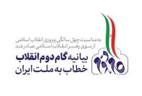 «گام دوم» و مسئولیت های بر عهده/تضعیف امید به آینده، برنامه اساسی دشمن