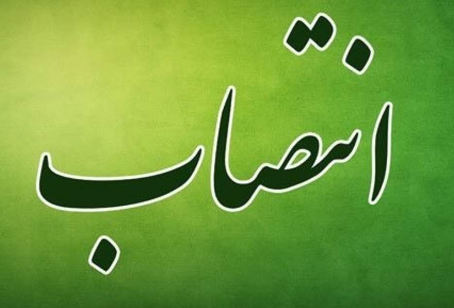 دبیر هیئت امنای جامعه‌الزهرا(س) منصوب شد