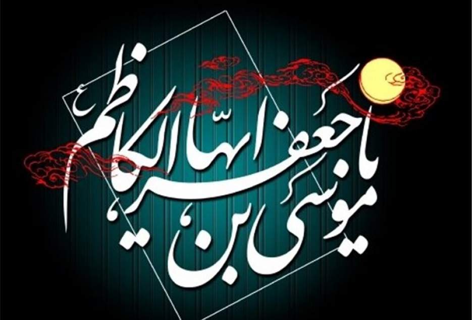 مراسم سوگواری شهادت امام موسی کاظم(ع) در دفتر آیت‌الله نوری همدانی برگزار می‌شود