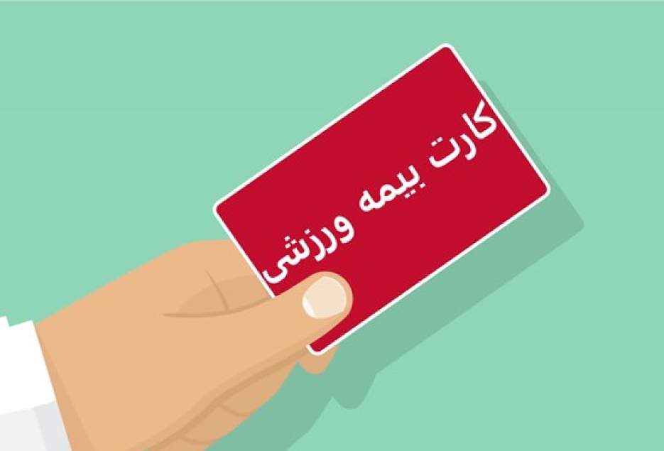 ورزش با بيمه 20 هزار توماني / ماجرای كلاهبرداري خانم «پ»