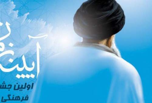ثبت نام 25 هزار دانش آموز در جشنواره «زندگی به سبک روح الله»