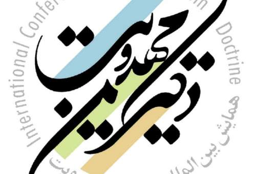 نشست خبری پانزدهمین همایش بین المللی دکترین مهدویت برگزار می‌شود