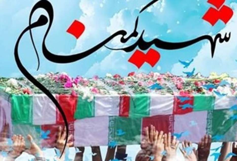 مراسم پنجمین سالگرد خاکسپاری شهدای گمنام دانشگاه آزاد قم برگزار می‌شود