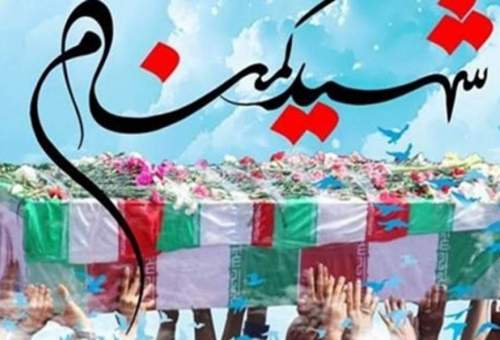 مراسم پنجمین سالگرد خاکسپاری شهدای گمنام دانشگاه آزاد قم برگزار می‌شود