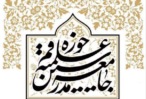 اعضای هیئت‌ رئیسه جامعه مدرسین حوزه علمیه قم مشخص شدند؛ آیت‌الله یزدی رئیس ماند