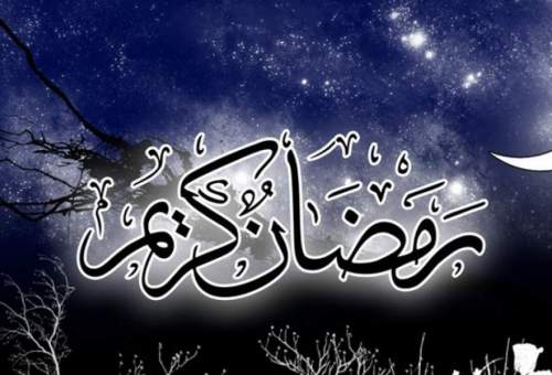 برکات اخلاقی روزه داری در ماه خدا