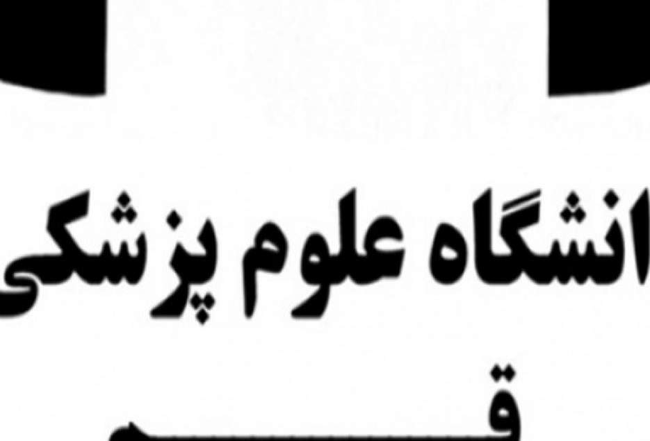 به‌کارگیری پذیرفته‌شدگان آزمون استخدامی وزارت بهداشت تا پایان مهرماه