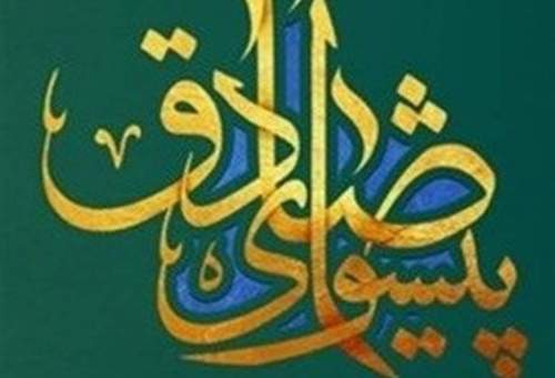 کتاب «پیشوای صادق» در قم رونمایی شد