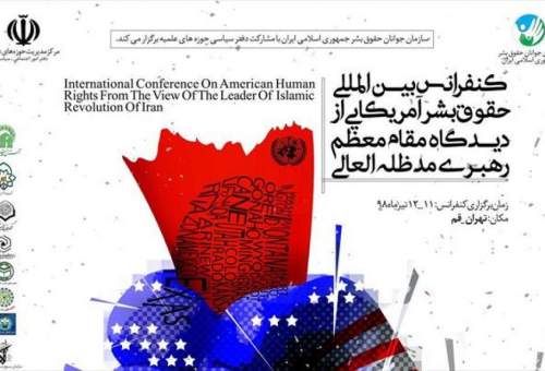 کنفرانس بین المللی حقوق بشر آمریکایی از دیدگاه مقام معظم رهبری برگزار می شود