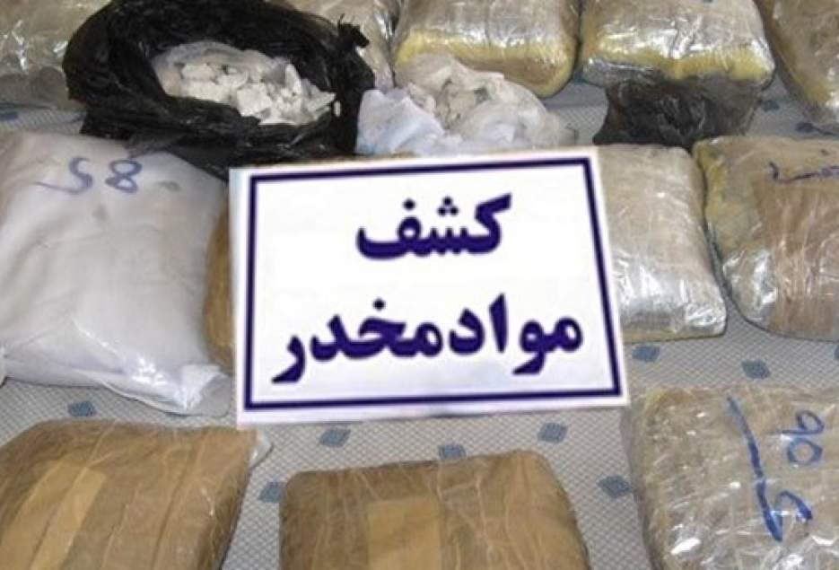 كشف 650 کیلو مواد مخدر و انهدام 2 باند قاچاق در قم