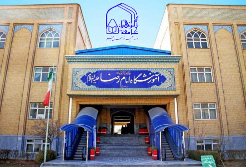 استقبال طلاب جامعه‌الزهرا(س) از کلاس‌های ترم تابستان