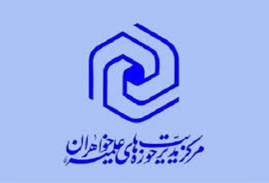 شناسایی ۳۷۳ استعداد برتر در حوزه‌های علمیه خواهران