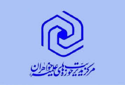 شناسایی ۳۷۳ استعداد برتر در حوزه‌های علمیه خواهران