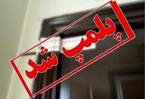 ۹ بازی سرا در قم پلمب شد