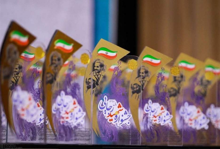 جشنواره شهید رجایی در قم برگزار می‌شود