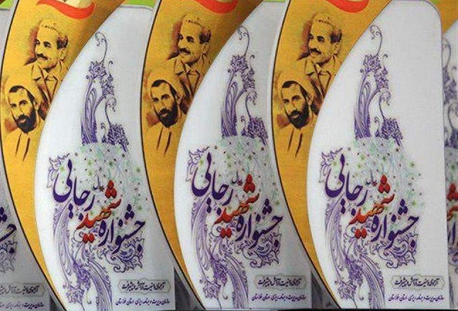 اخطار استاندار قم؛ همه دستگاه‌ها باید در جشنواره شهید رجایی شرکت کنند
